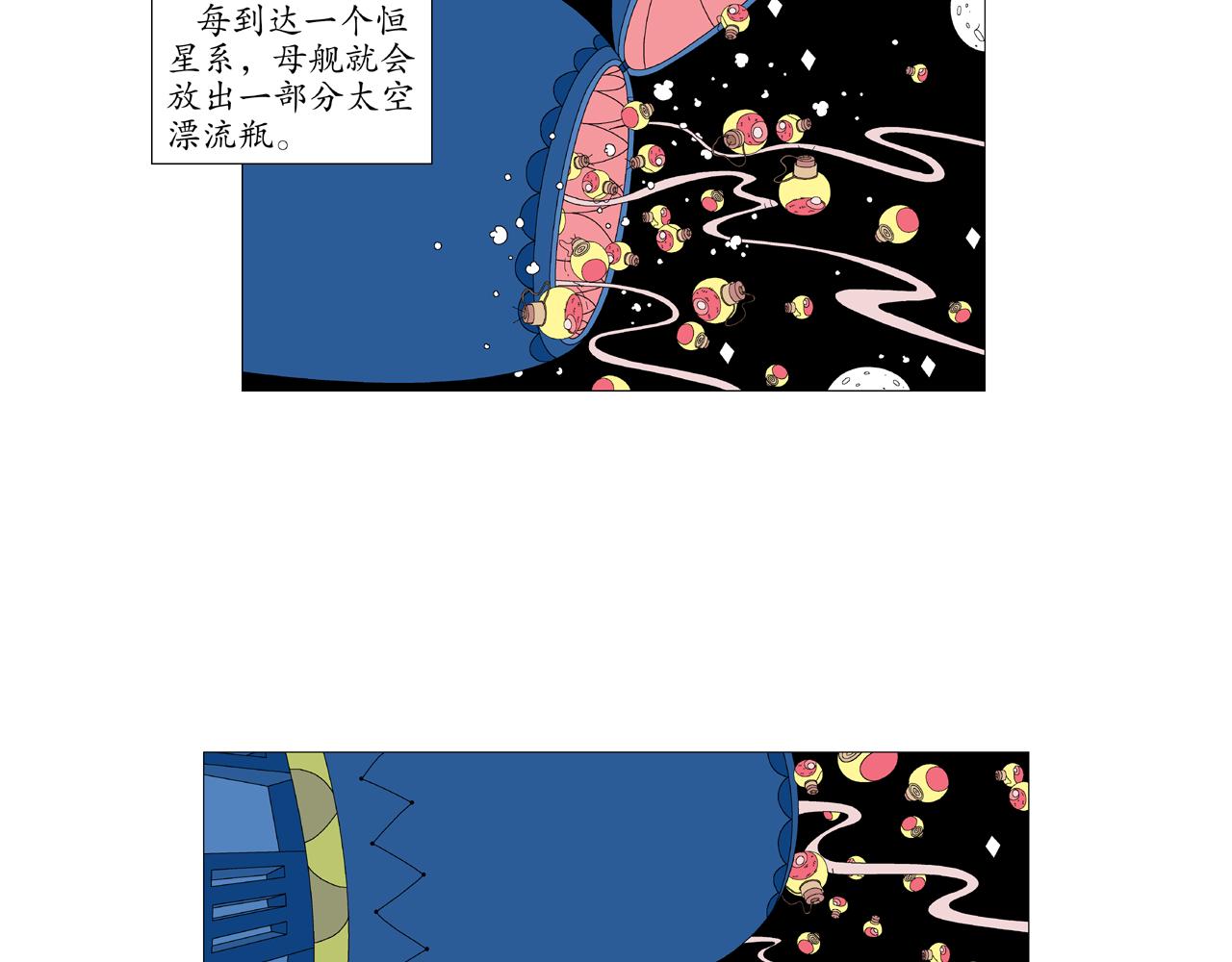 🍜《遠古遠古》 第3话  金星瞳人 第3页
