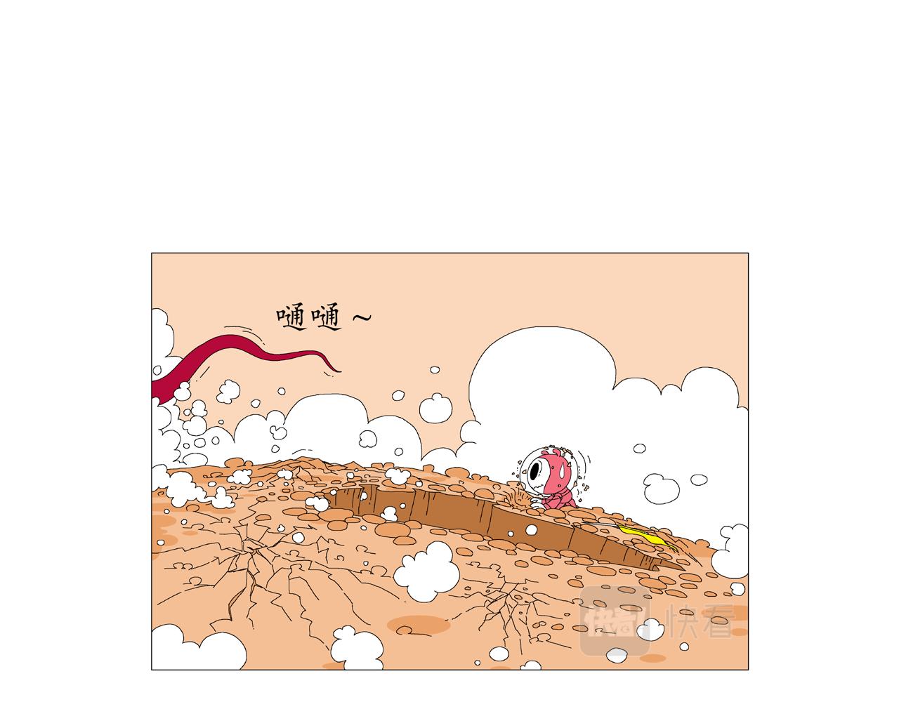 🍜《遠古遠古》 第3话  金星瞳人 第31页