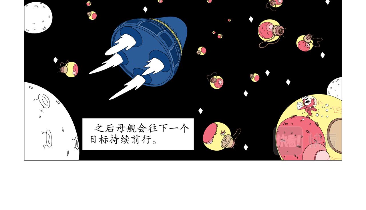 🍜《遠古遠古》 第3话  金星瞳人 第6页