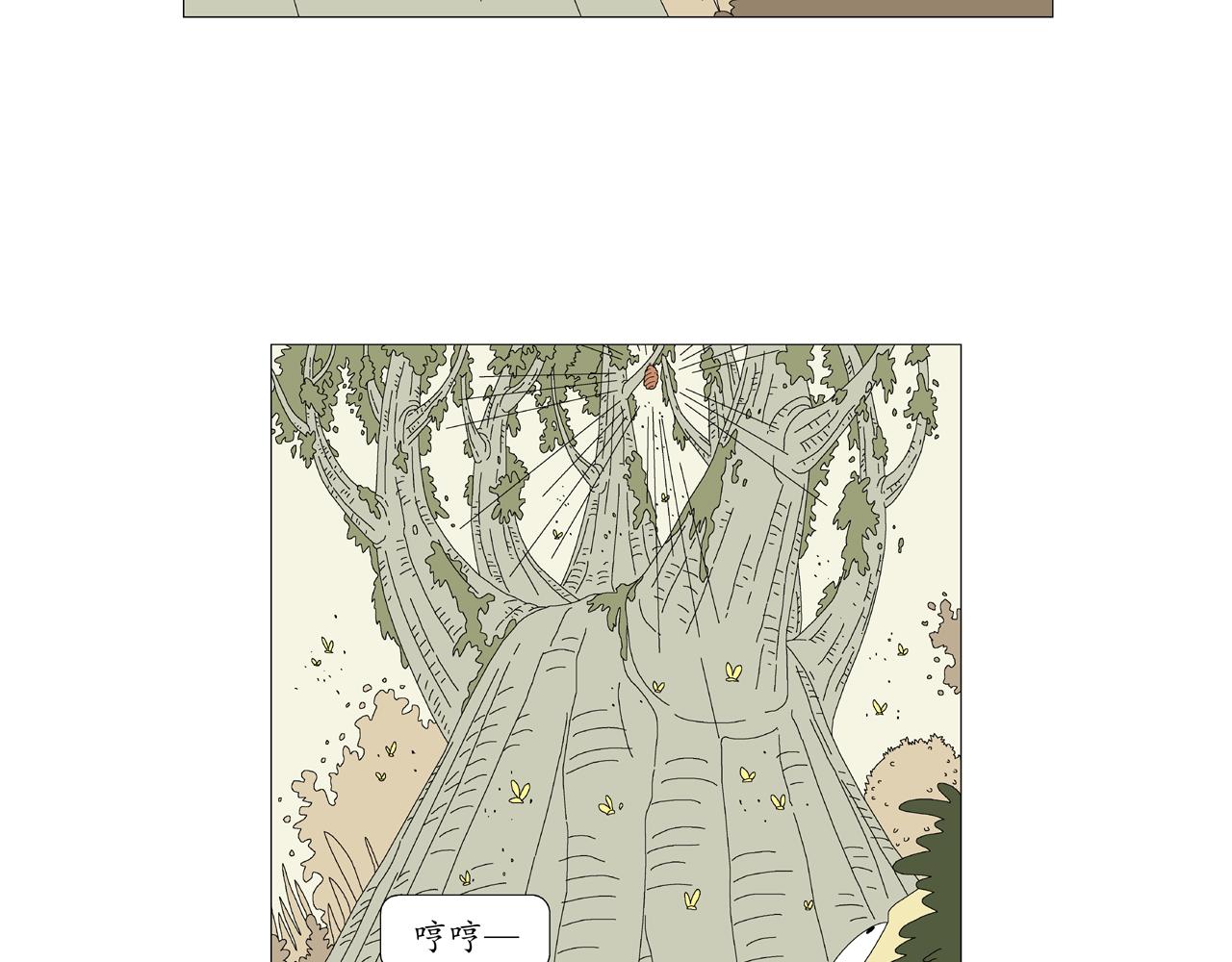 🍜《遠古遠古》 第1话  宠物人 第11页