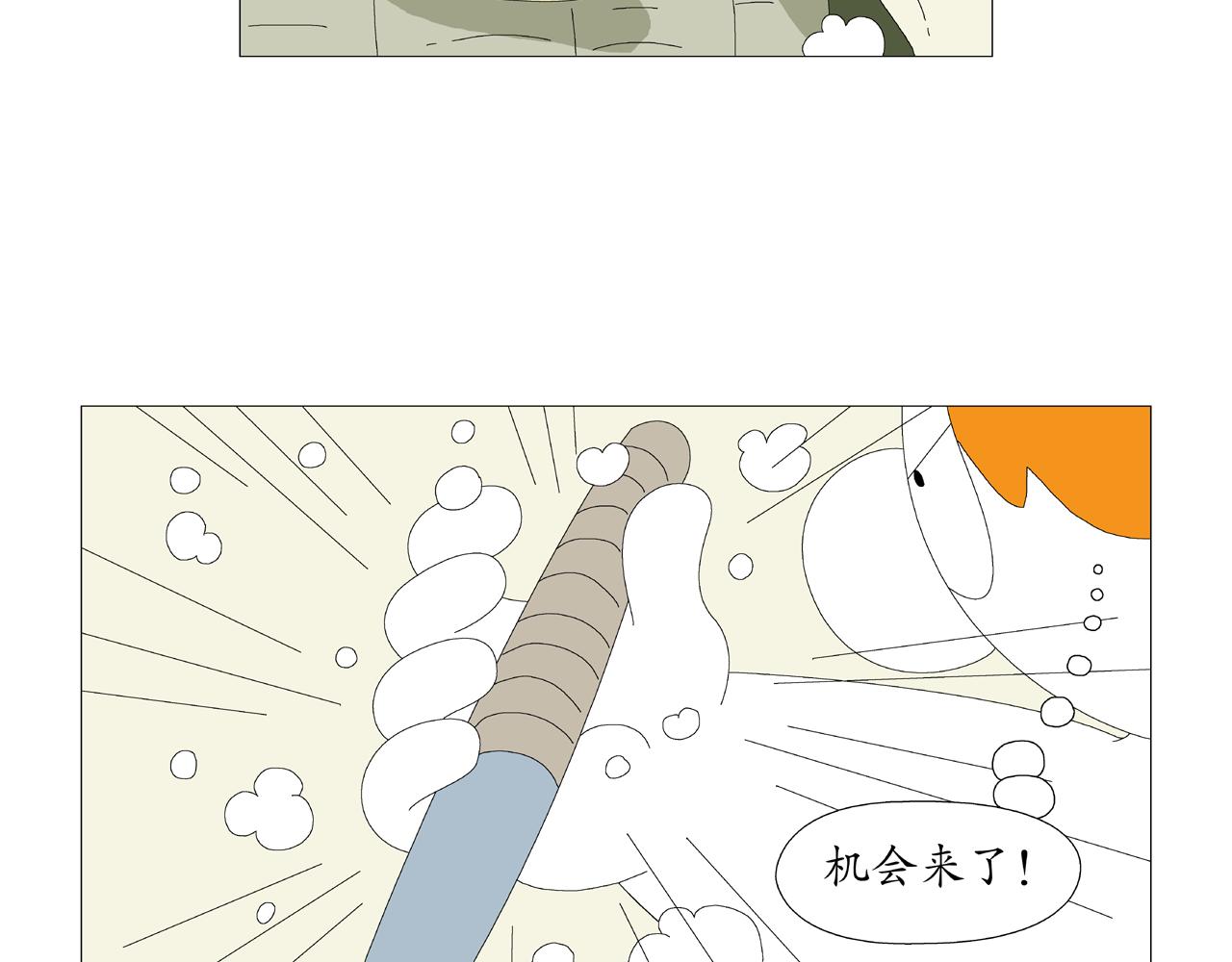 🍜《遠古遠古》 第1话  宠物人 第15页