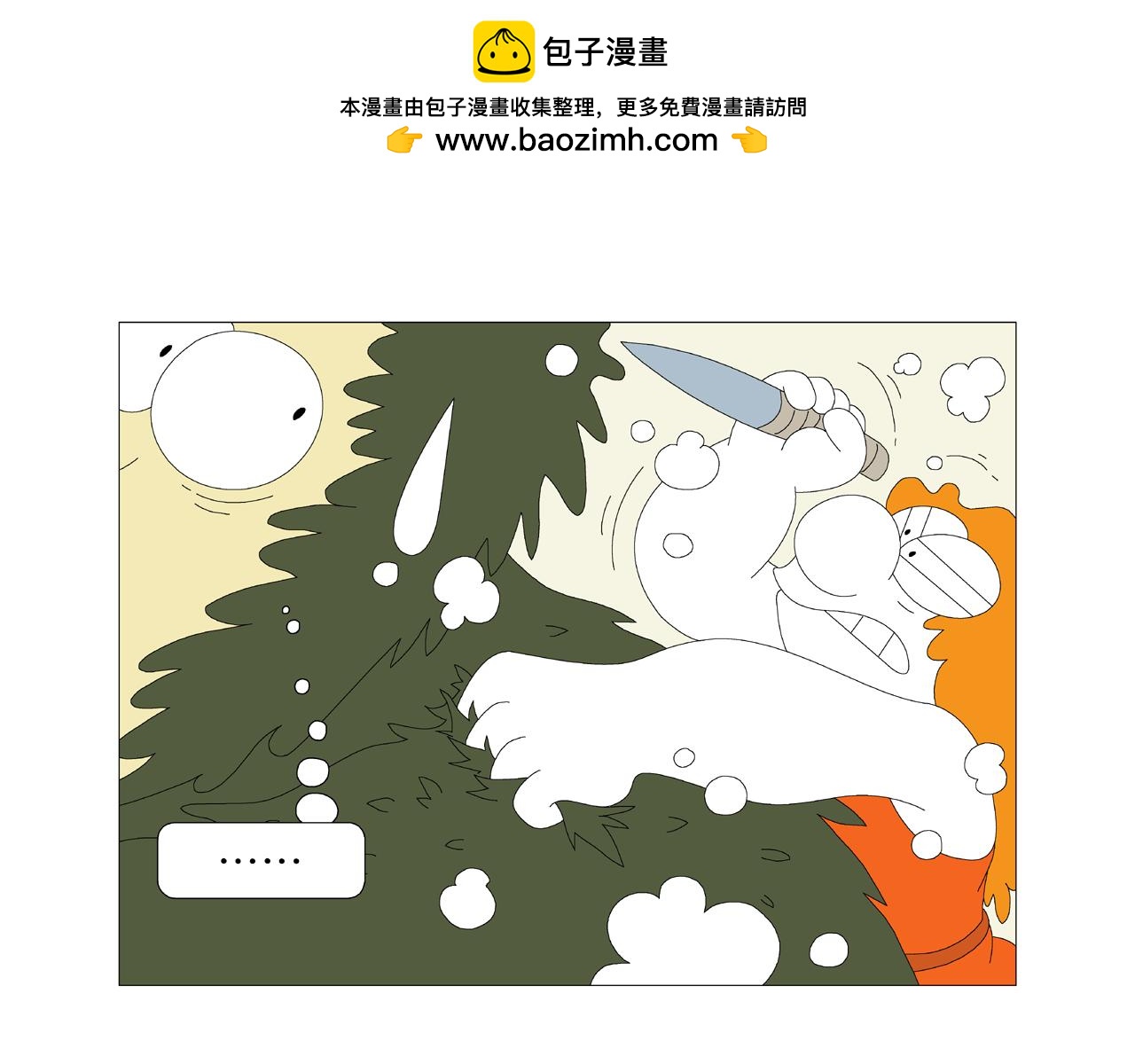 🍜《遠古遠古》 第1话  宠物人 第17页