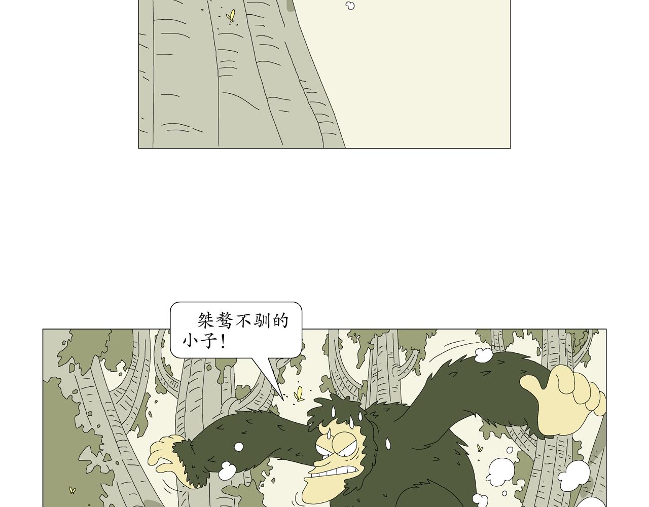 🍜《遠古遠古》 第1话  宠物人 第19页