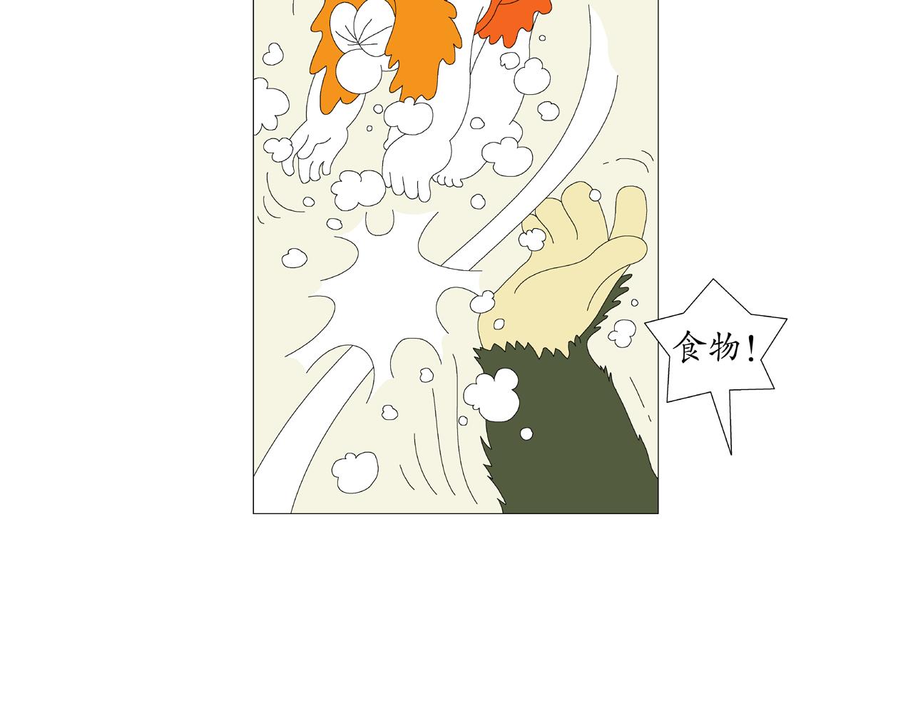 🍜《遠古遠古》 第1话  宠物人 第22页