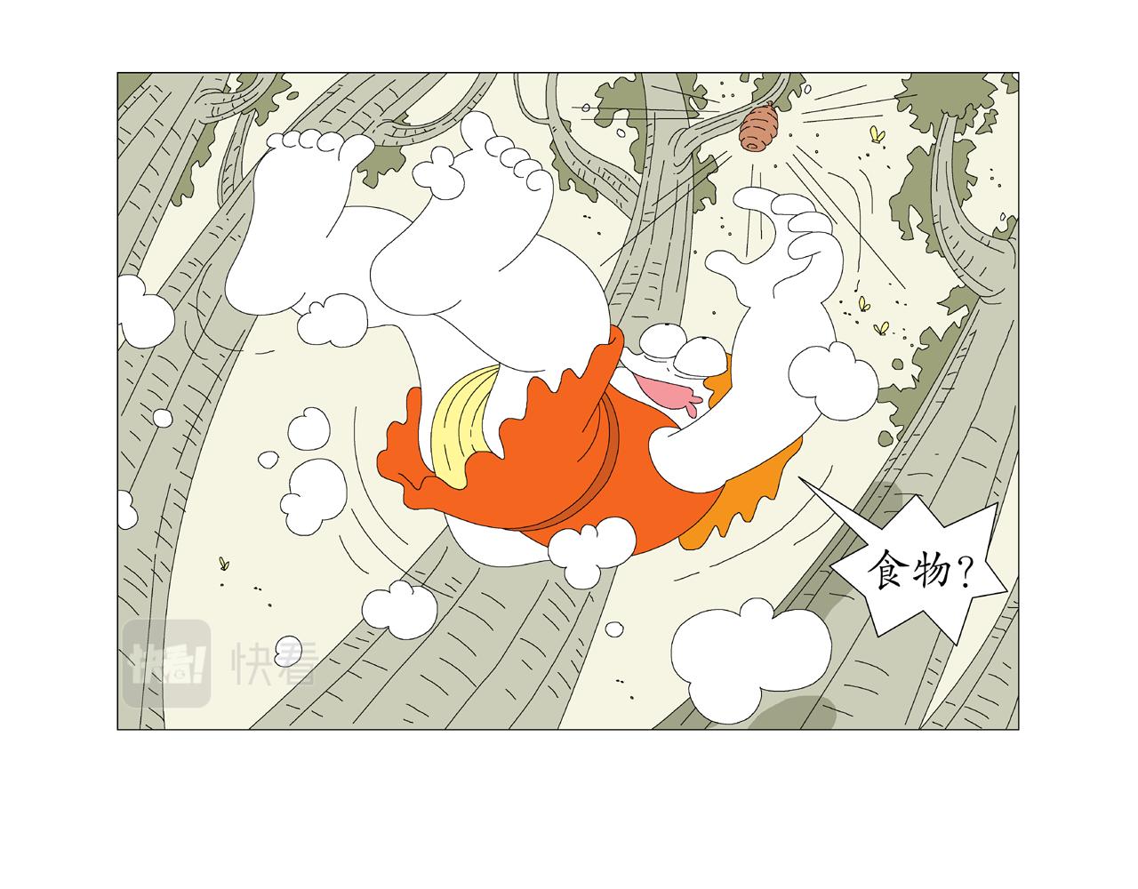 🍜《遠古遠古》 第1话  宠物人 第23页