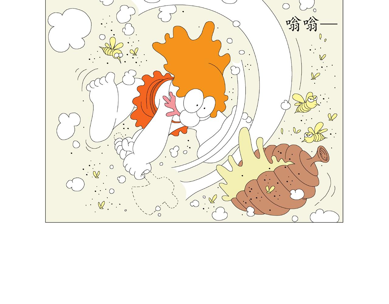 🍜《遠古遠古》 第1话  宠物人 第28页