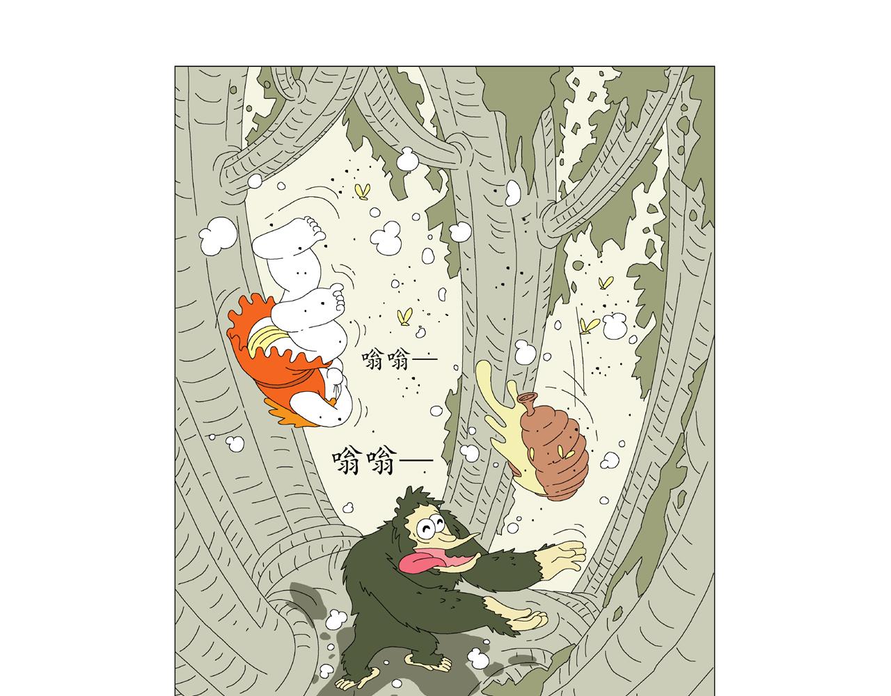 🍜《遠古遠古》 第1话  宠物人 第29页