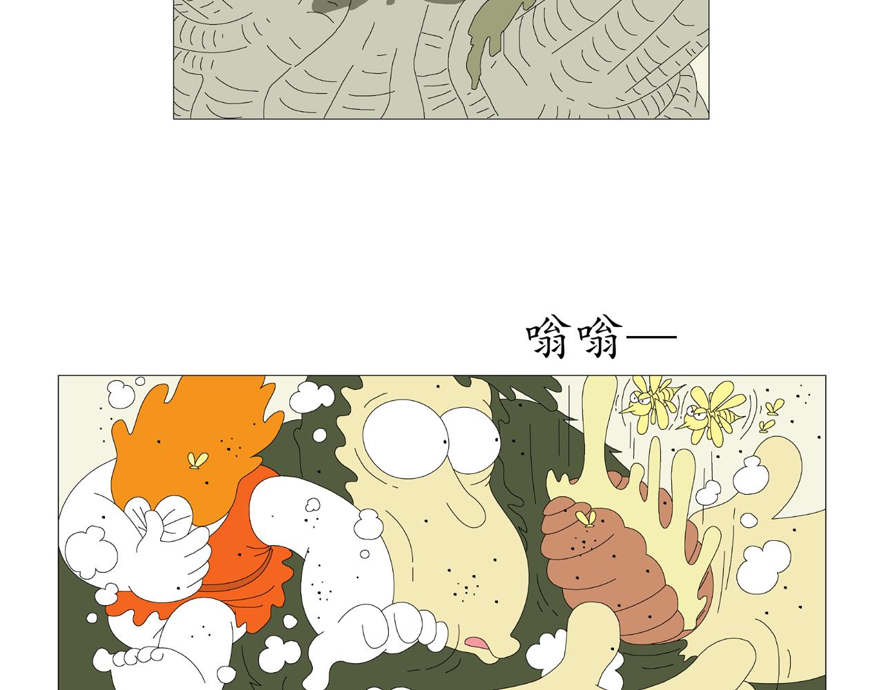 🍜《遠古遠古》 第1话  宠物人 第30页