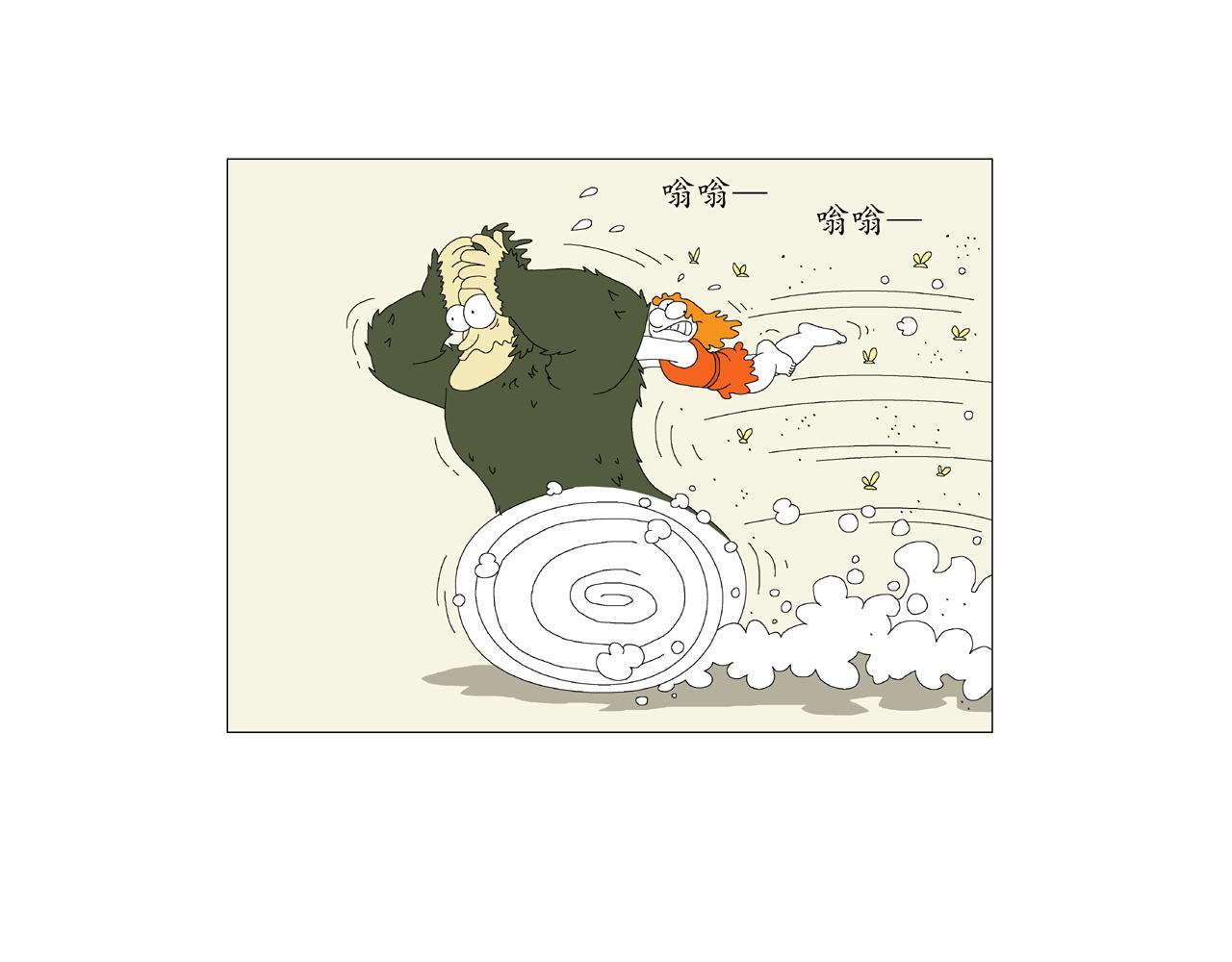 🍜《遠古遠古》 第1话  宠物人 第33页