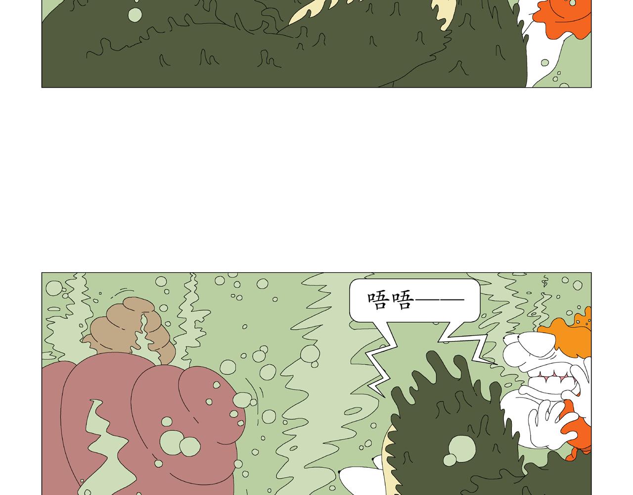 🍜《遠古遠古》 第1话  宠物人 第37页