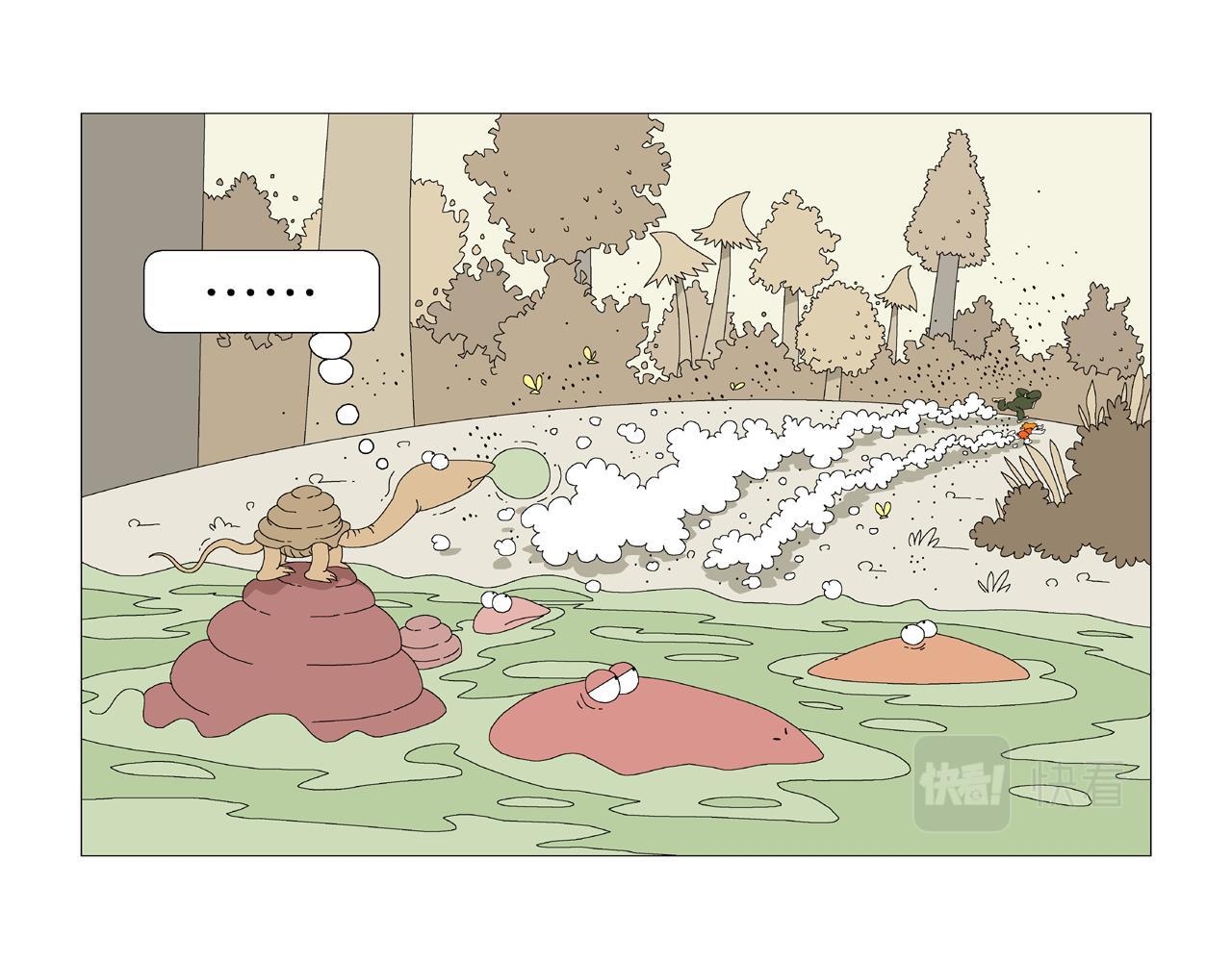 🍜《遠古遠古》 第1话  宠物人 第40页