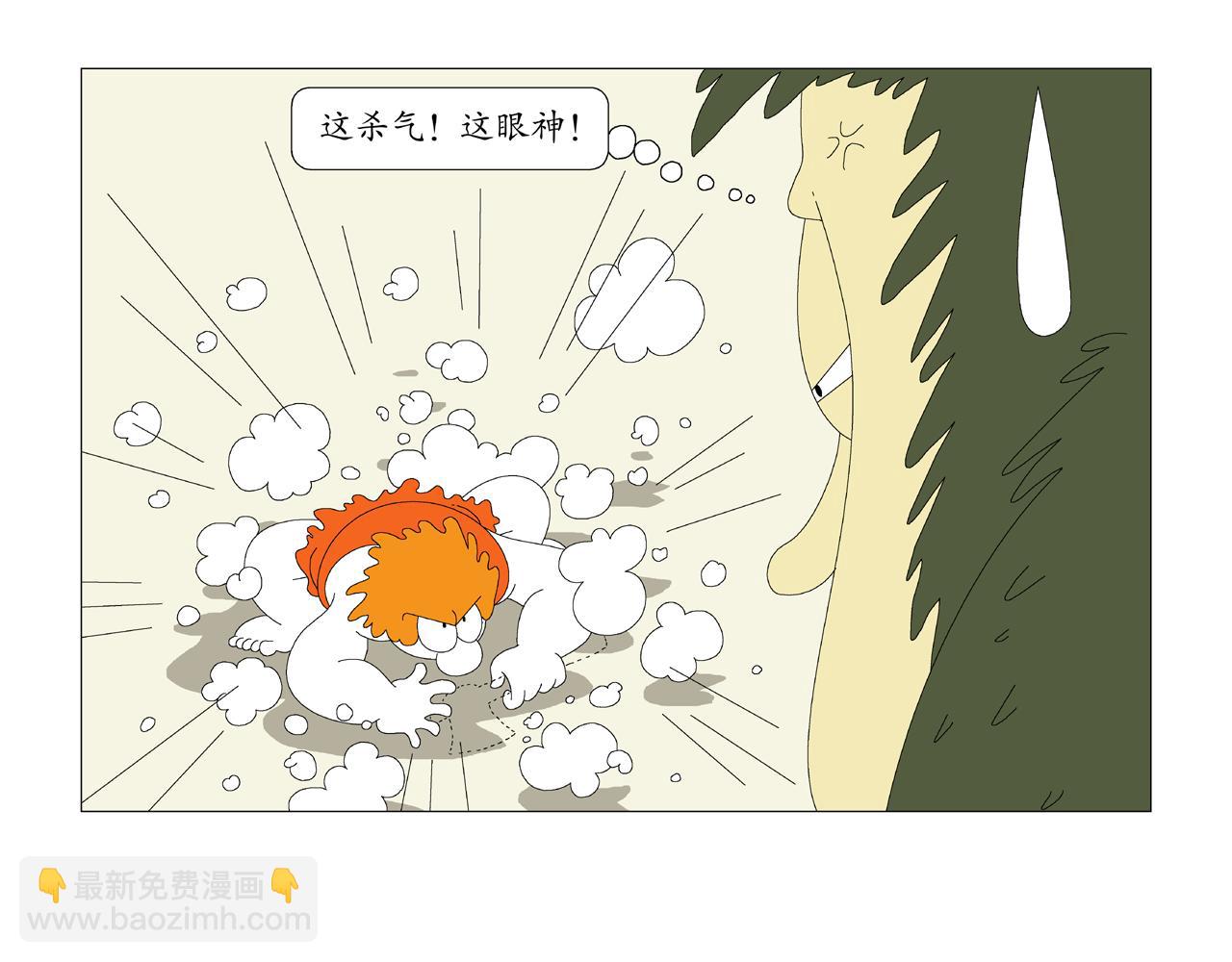 🍜《遠古遠古》 第1话  宠物人 第6页