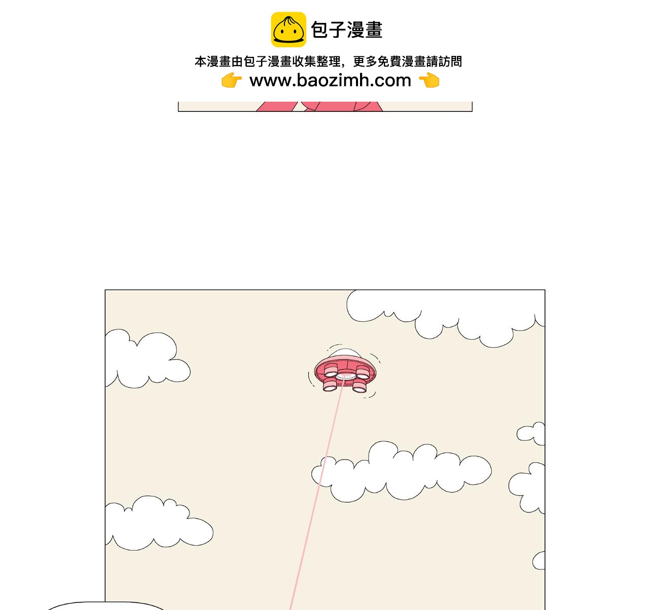 🍜《遠古遠古》 第5话  吸云器 第11页