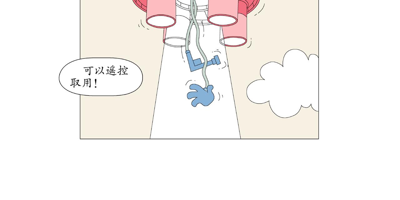🍜《遠古遠古》 第5话  吸云器 第13页