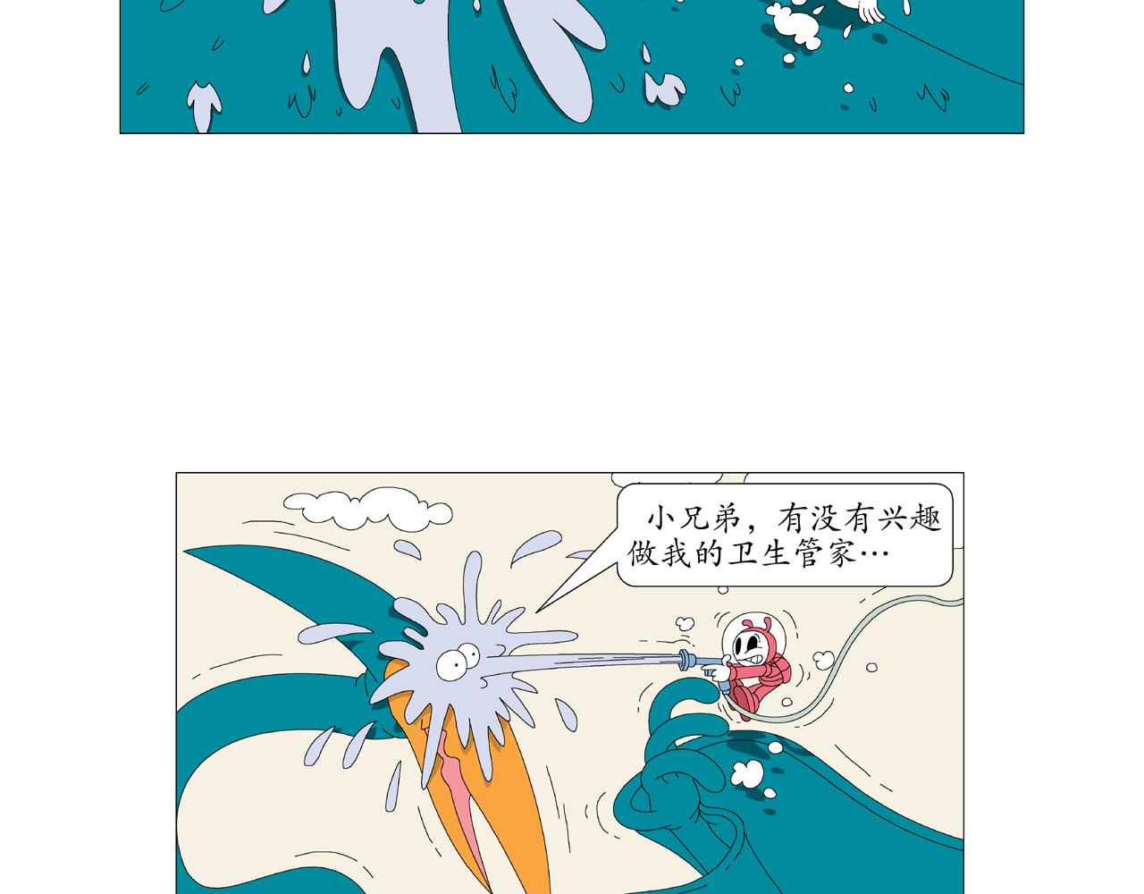 🍜《遠古遠古》 第5话  吸云器 第18页