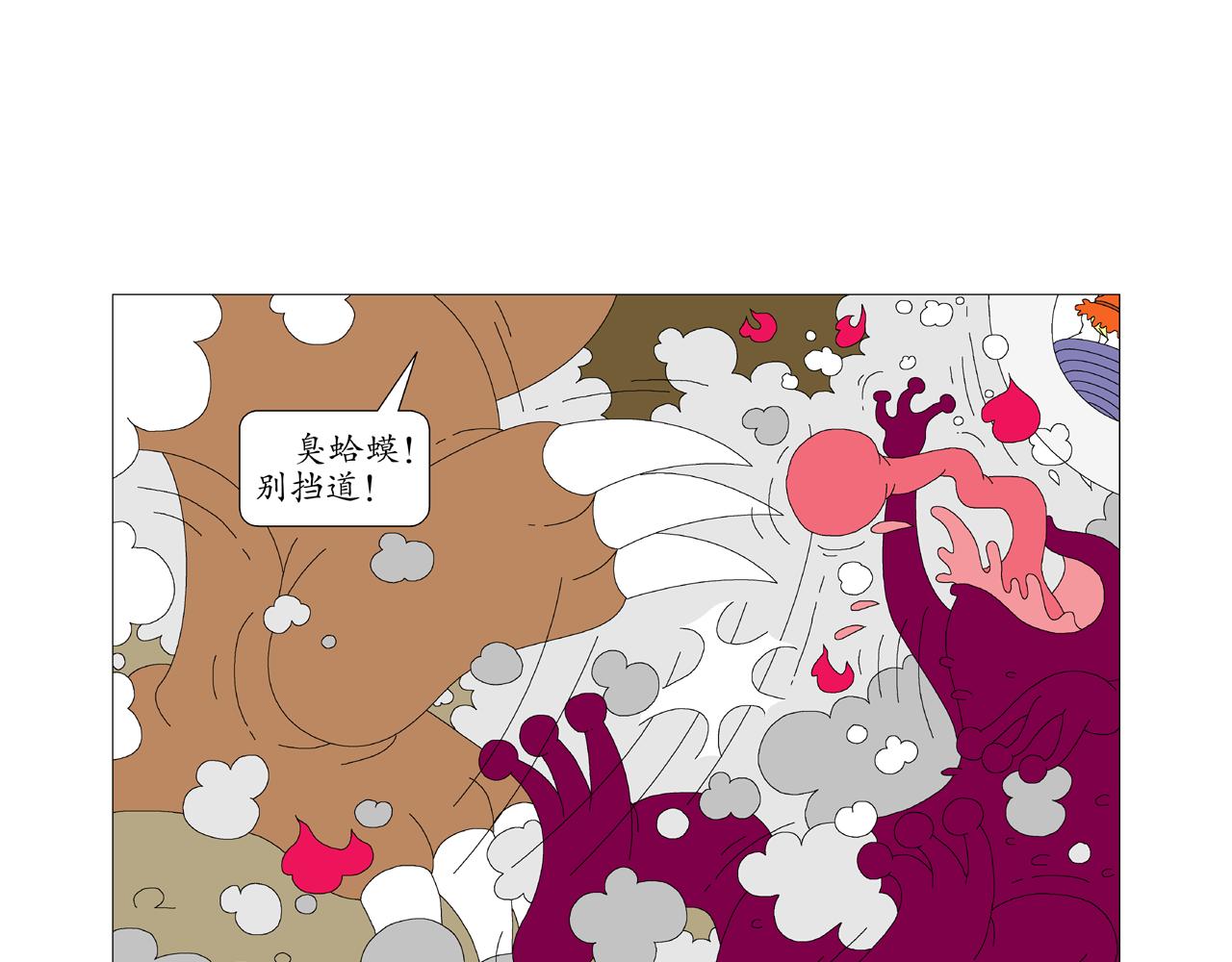 🍜《遠古遠古》 第7话  逃生球 第21页