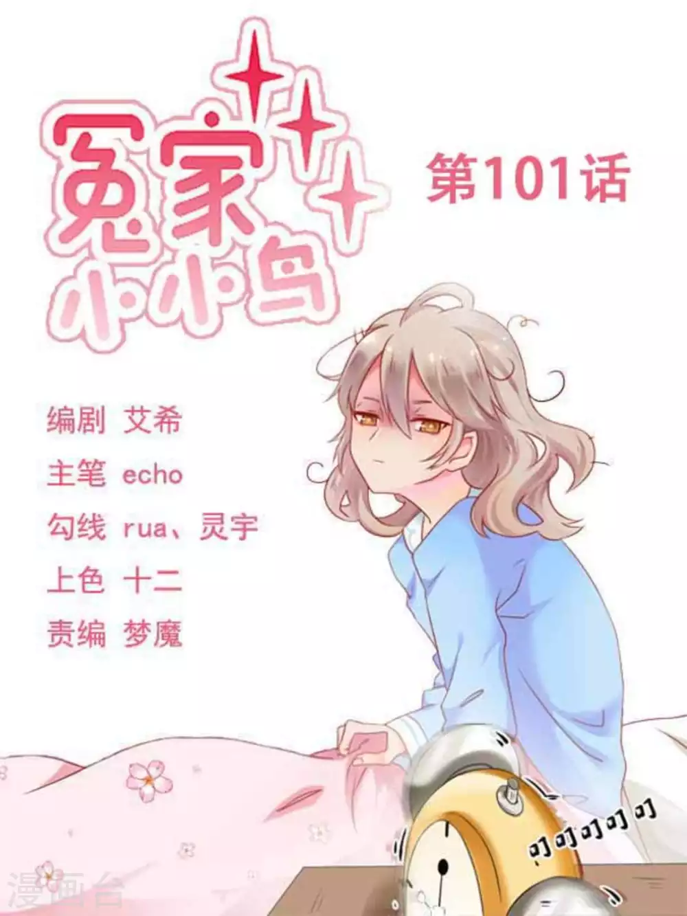 第101话-第101话