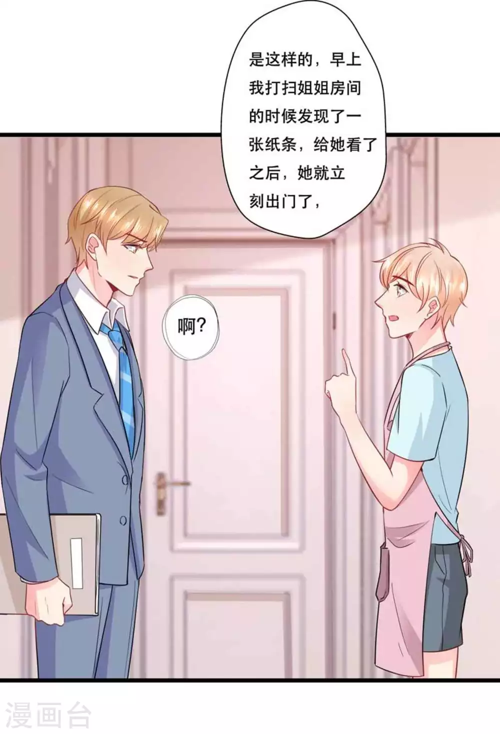 第105话-第105话