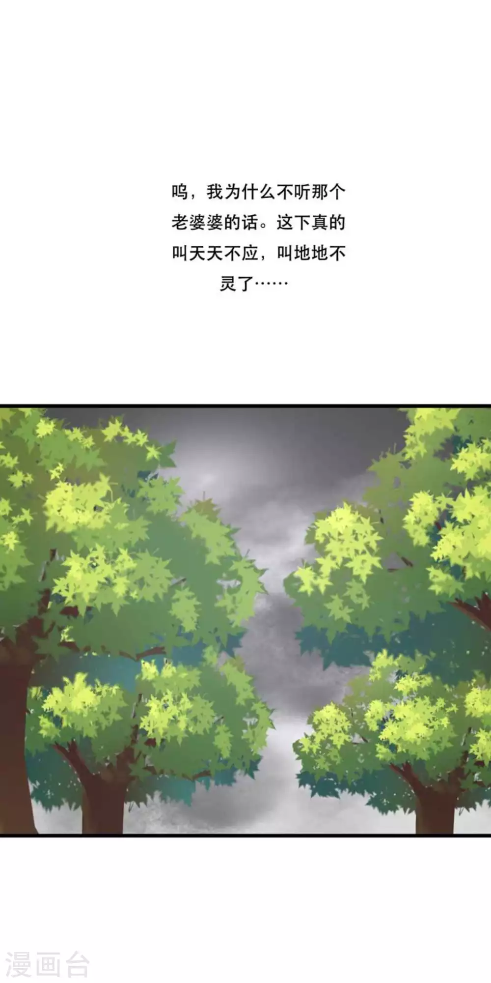 第105话-第105话