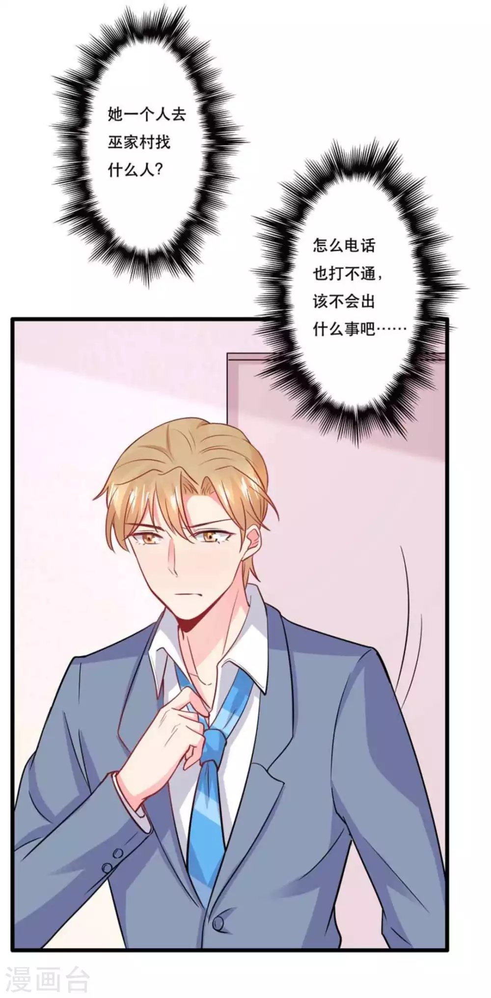 第105话-第105话