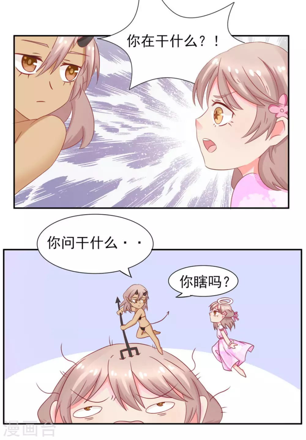 第13话-第13话