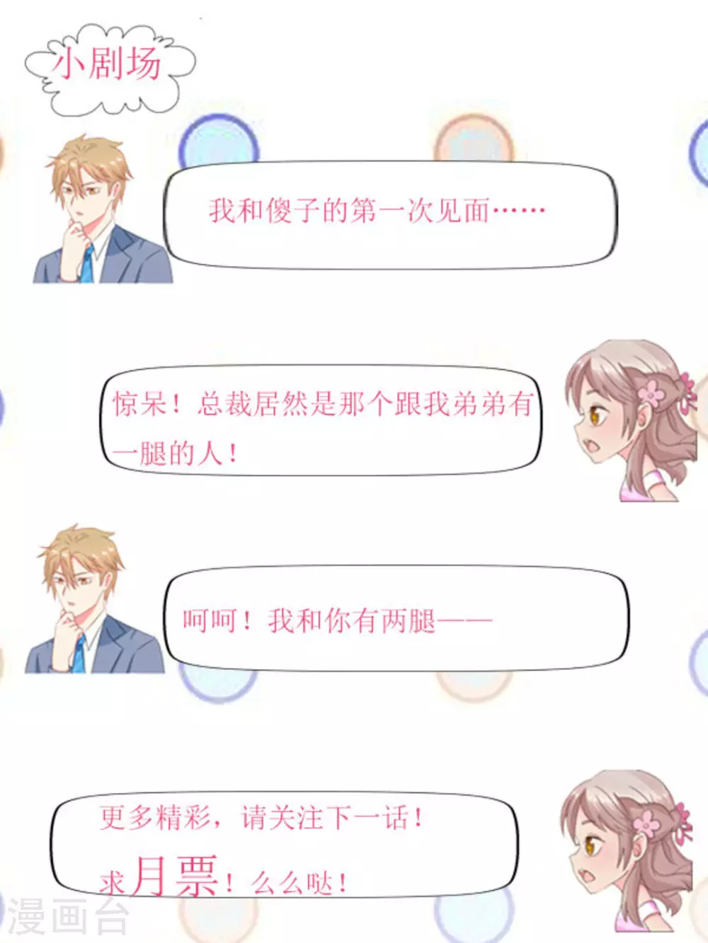 第13话-第13话