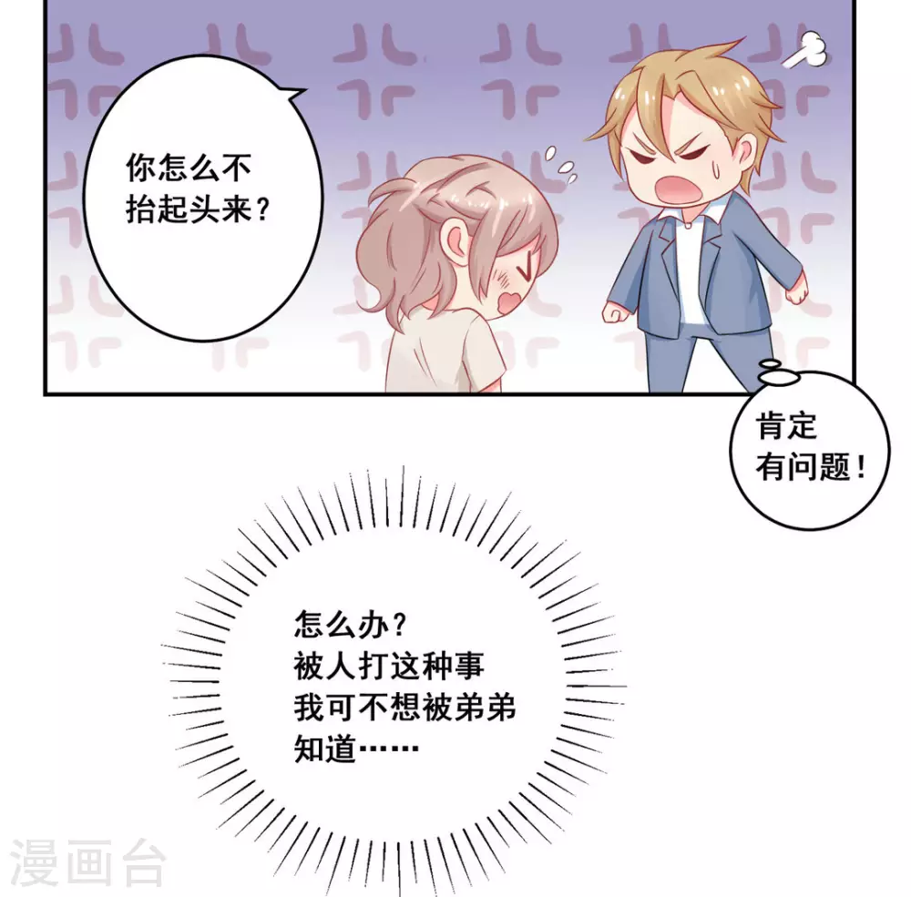 第19话-第19话