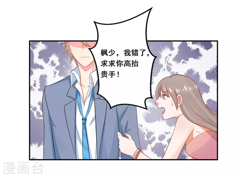 第19话-第19话