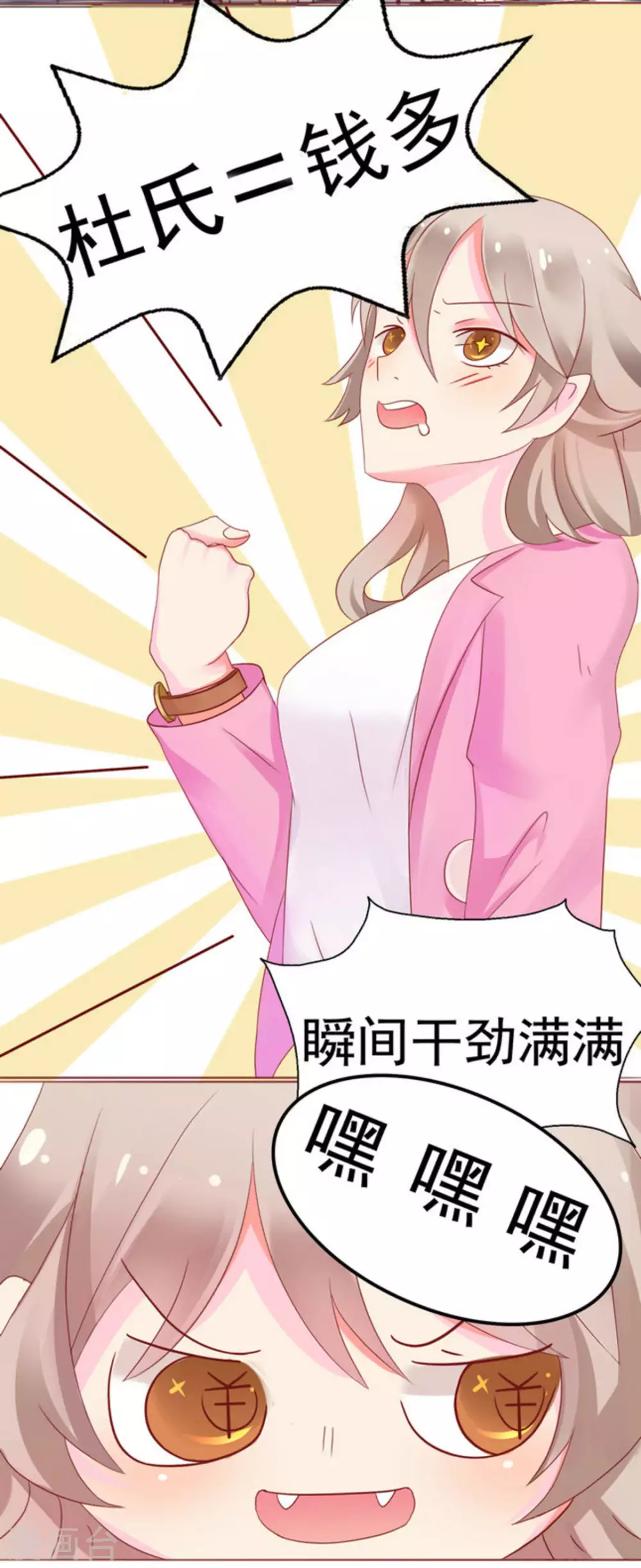 第3话-第3话