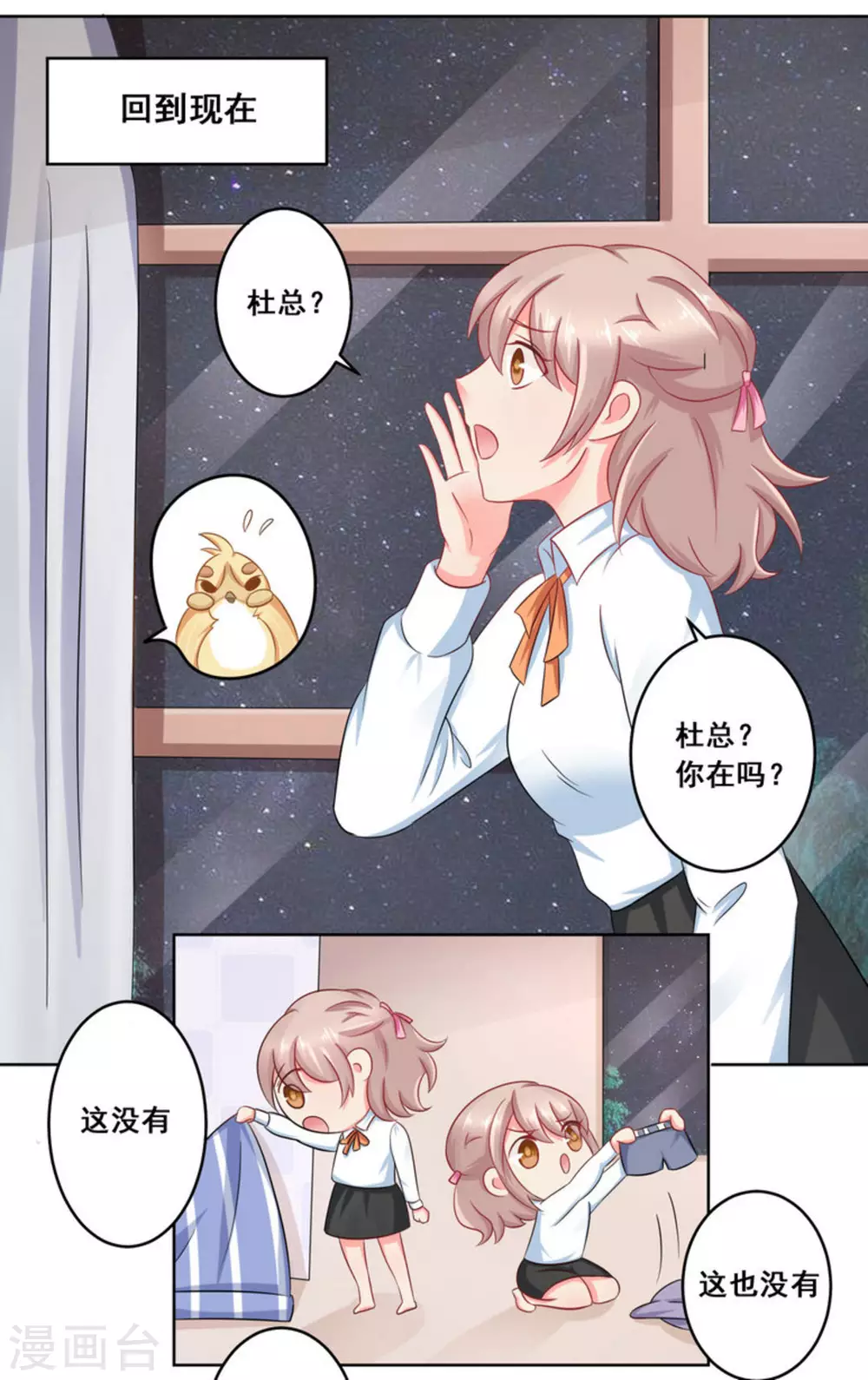 第23话-第23话
