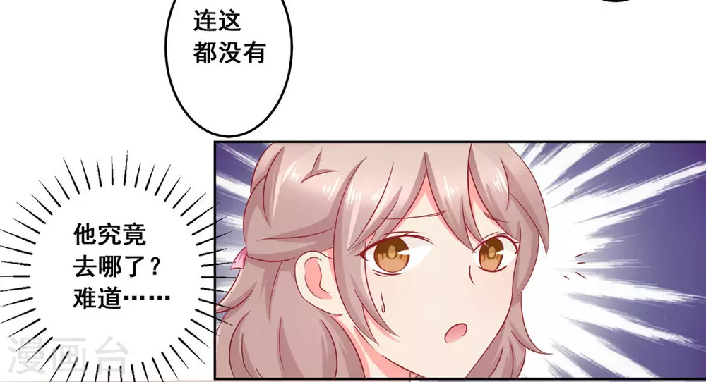 第23话-第23话