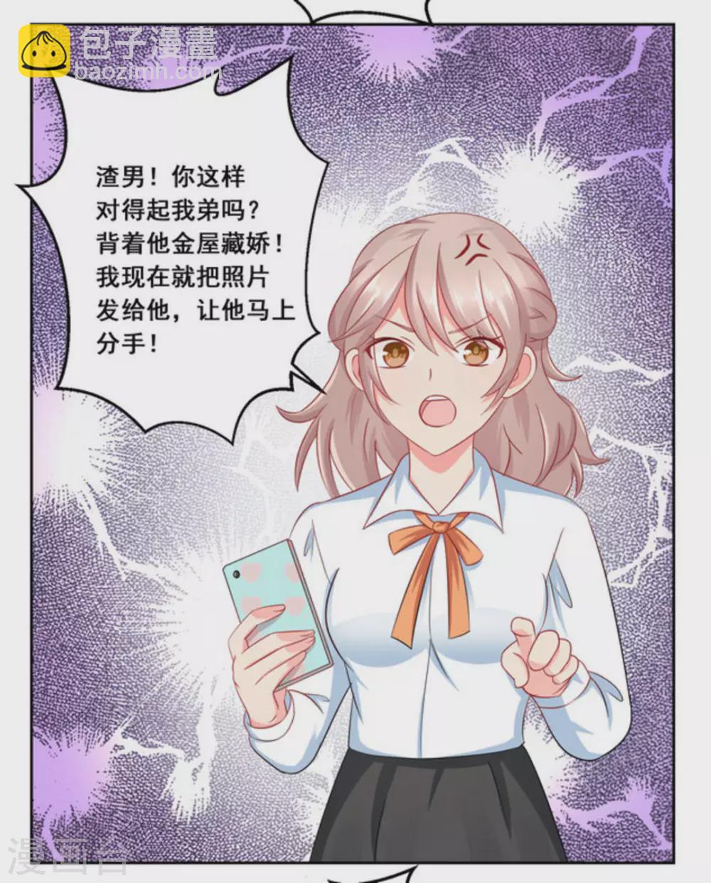 第23话-第23话
