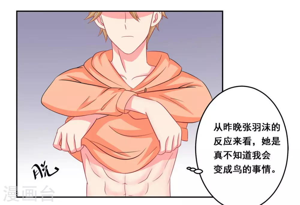 第27话-第27话