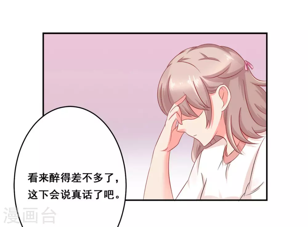 第29话-第29话