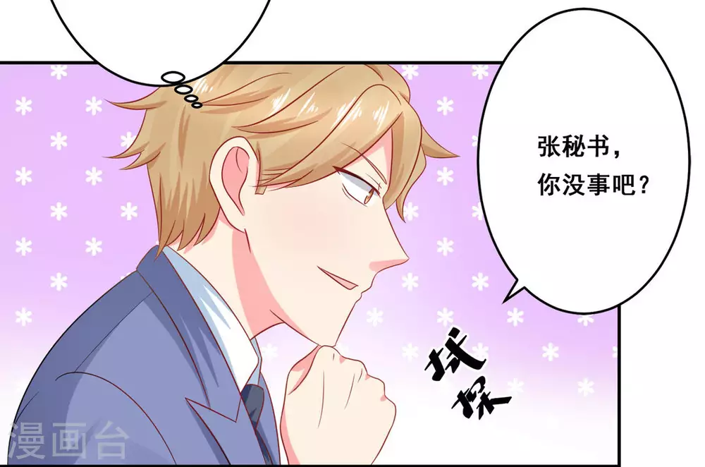 第29话-第29话