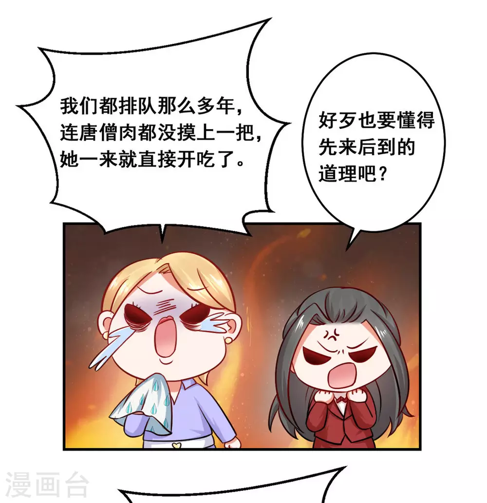 第33话-第33话