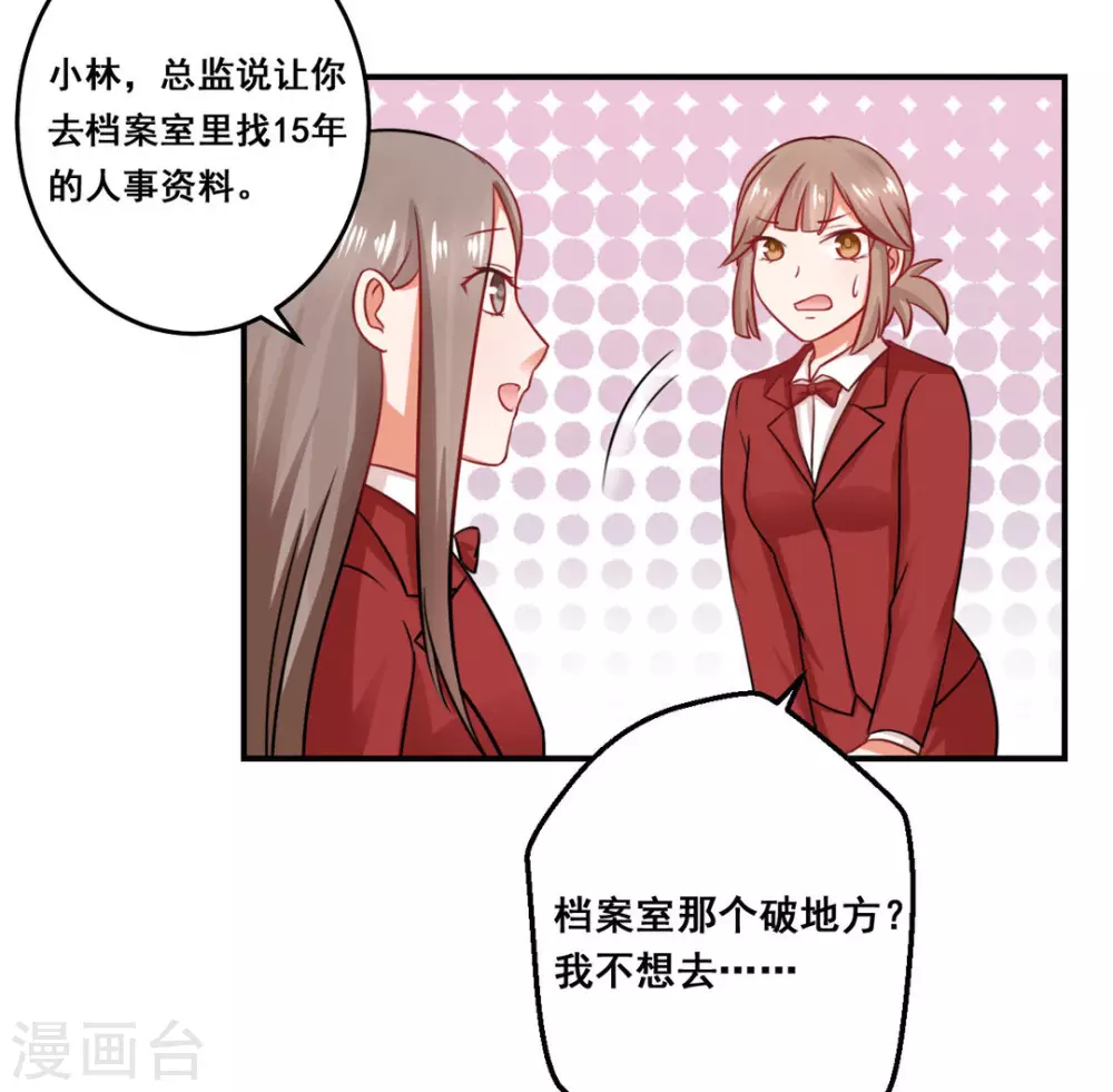 第33话-第33话