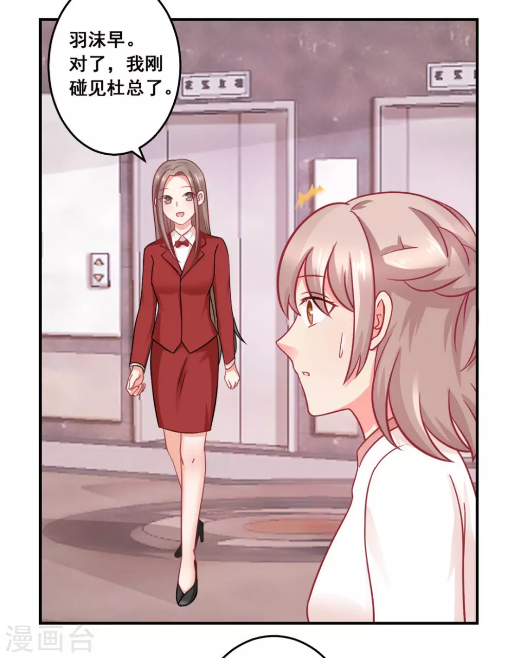 第33话-第33话