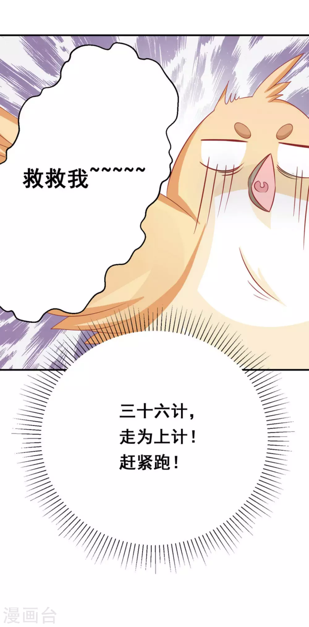 第35话-第35话