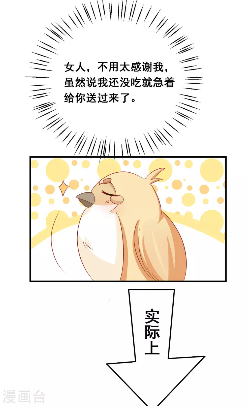 第37话-第37话