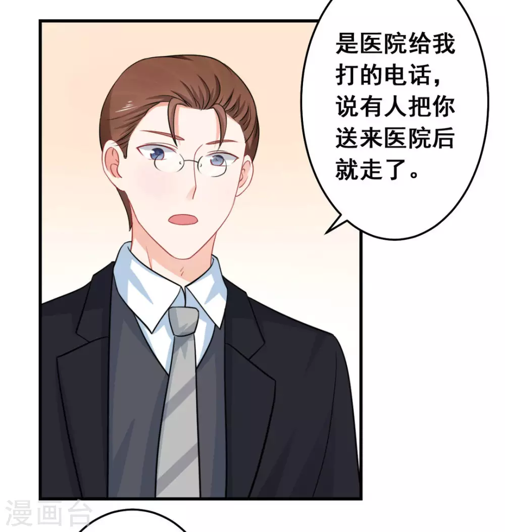 第39话-第39话
