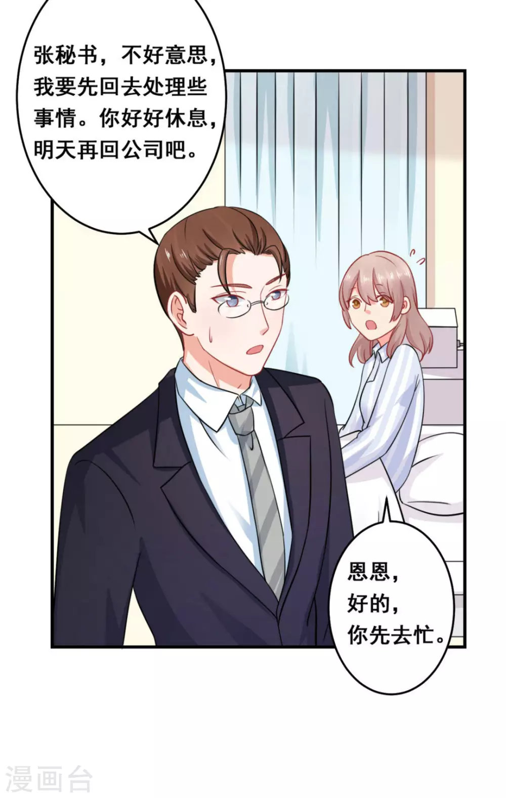 第39话-第39话
