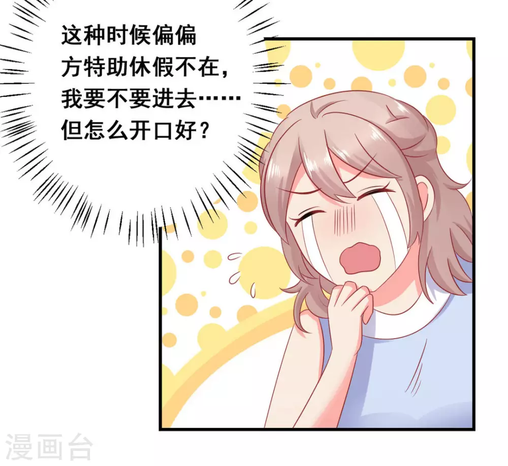 第43话-第43话