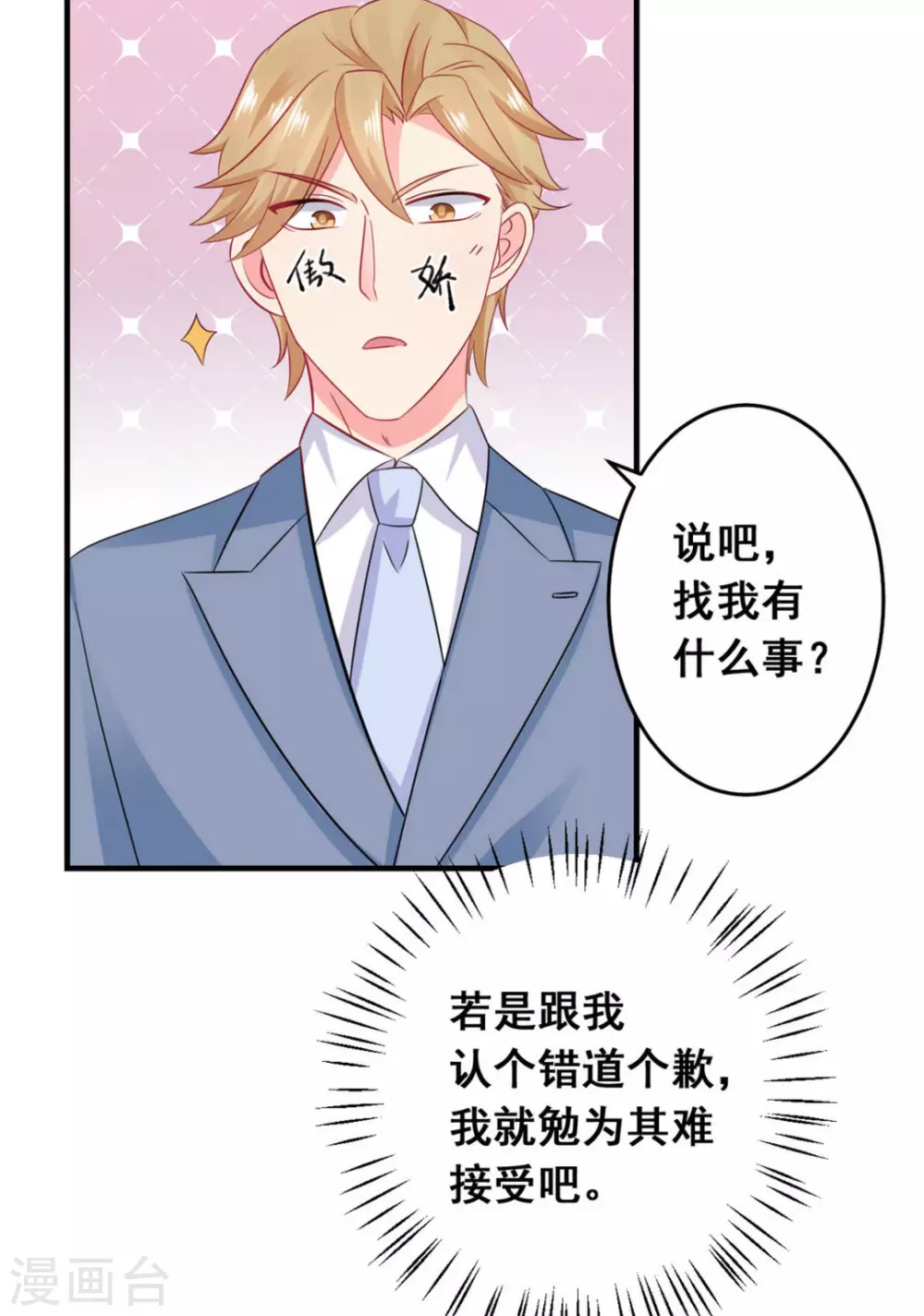 第43话-第43话