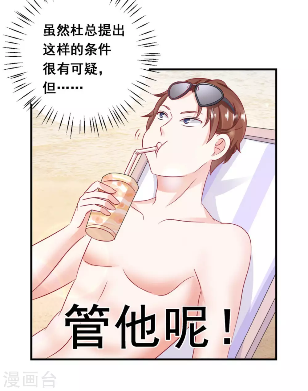 第43话-第43话