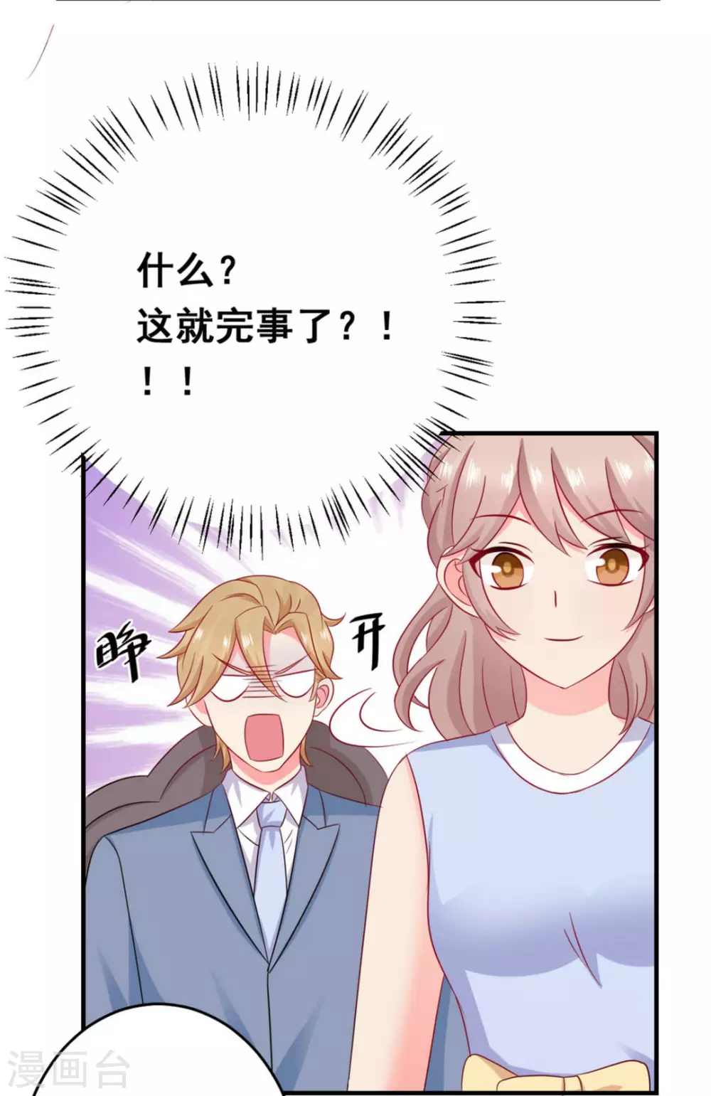 第45话-第45话