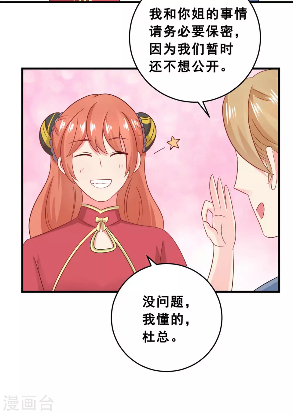 第47话-第47话