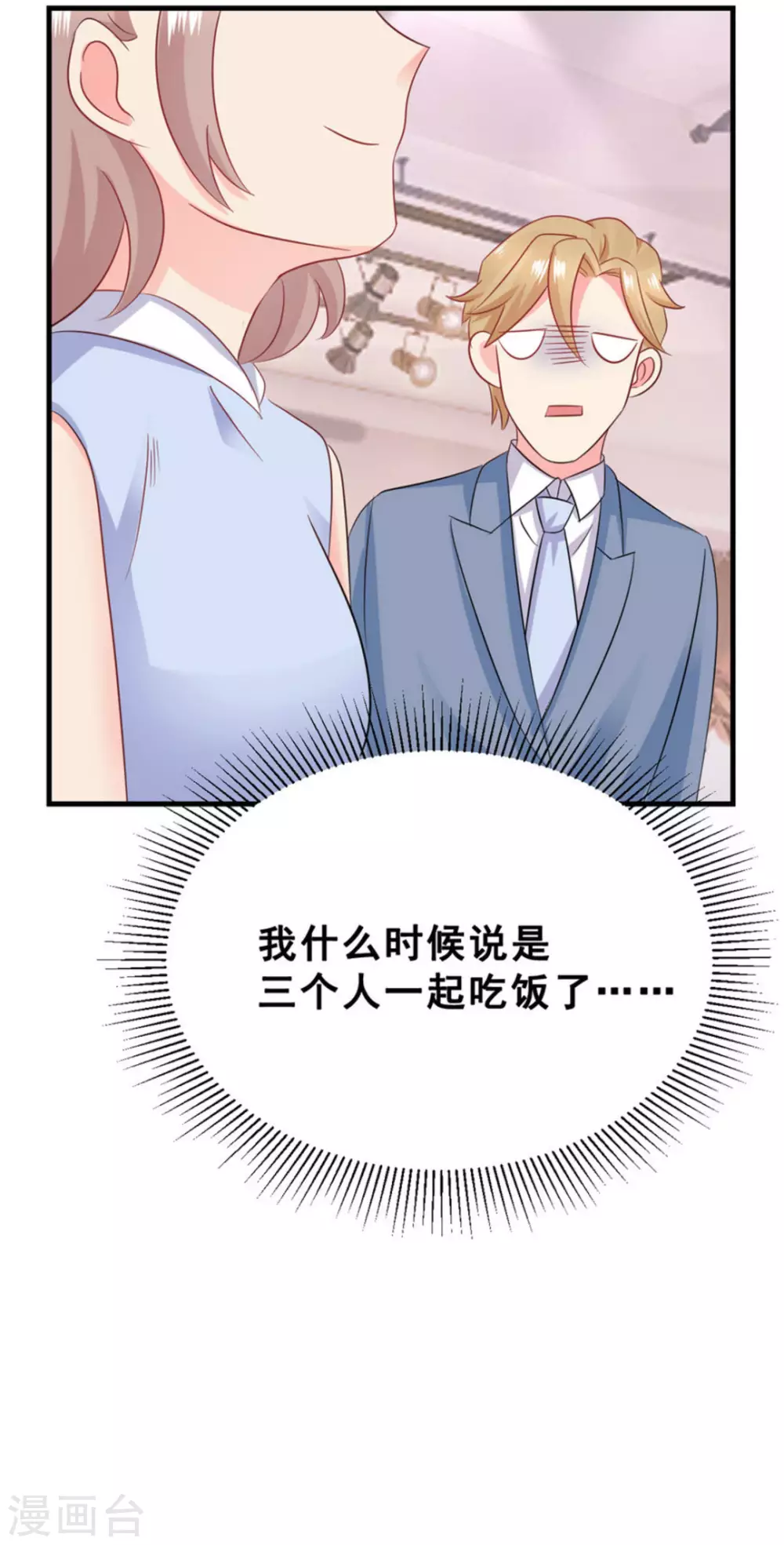 第47话-第47话