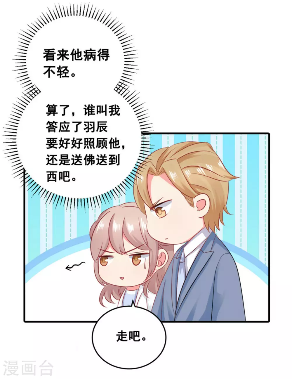 第51话-第51话