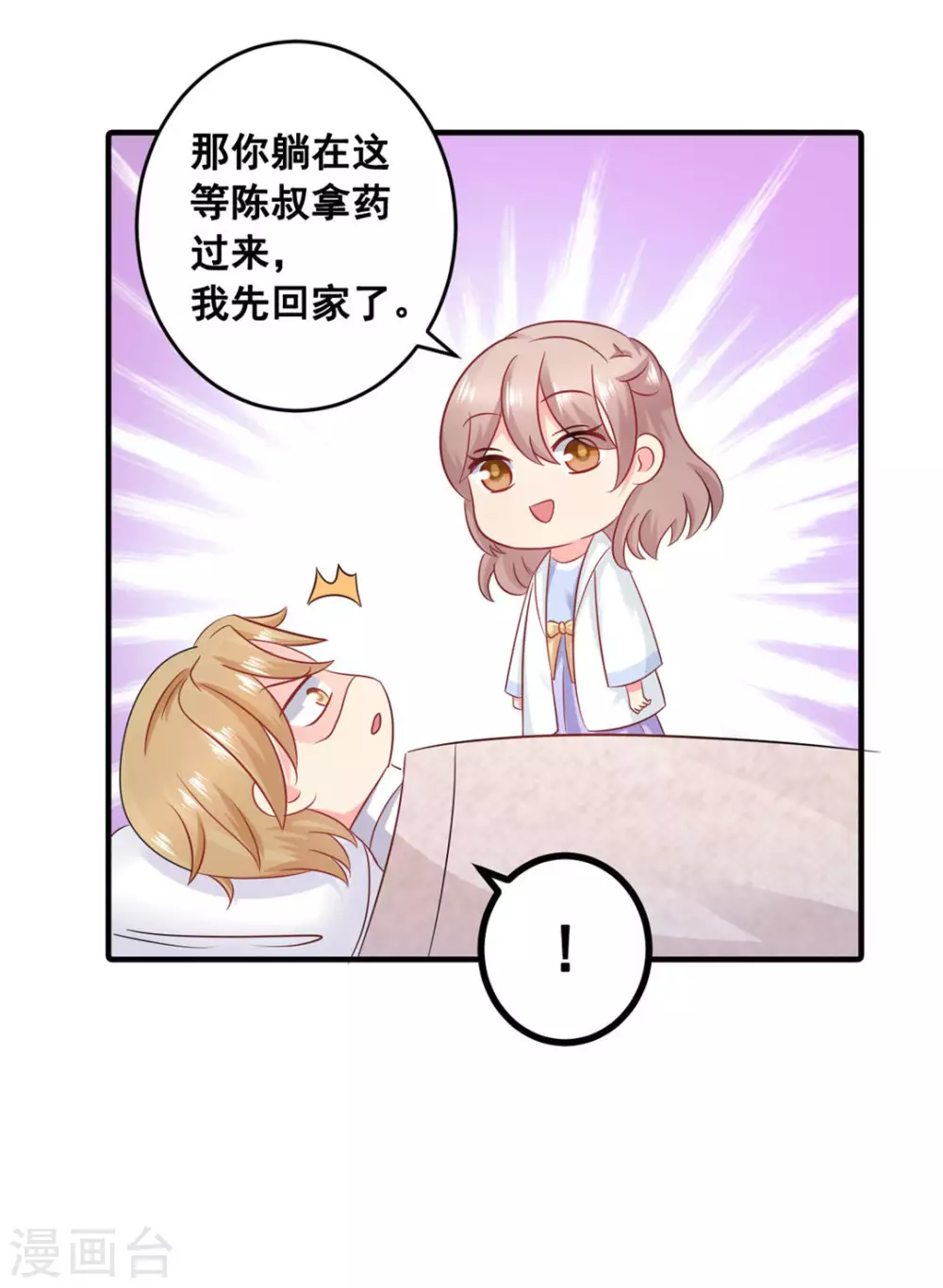 第51话-第51话